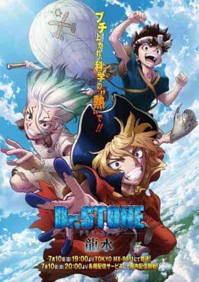 انمي Dr. Stone: Ryuusui الحلقة الخاصة مترجمة
