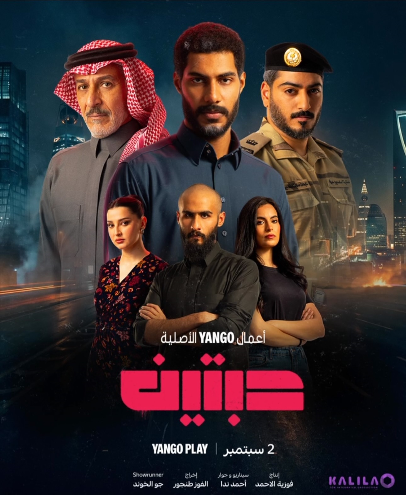 مسلسل حبتين الحلقة 8 الثامنة والاخيرة