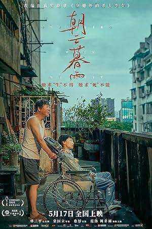 فيلم Strangers When We Meet 2024 مترجم اون لاين
