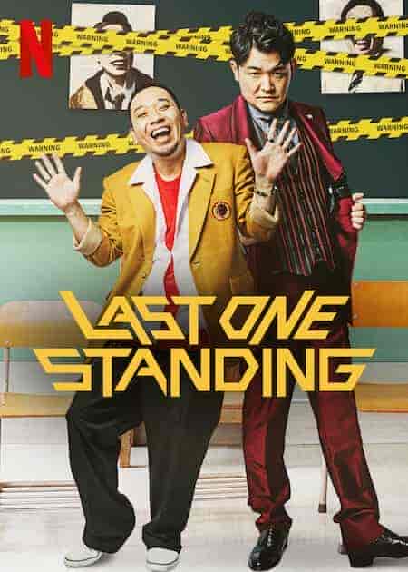 مسلسل اخر المشاهير الصامدين Last One Standing الحلقة 8 والاخيرة مترجمة