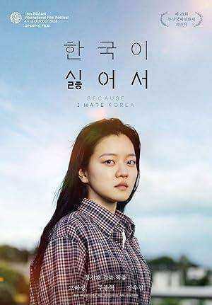 فيلم Because I Hate Korea 2023 مترجم اون لاين