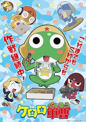 انمي Keroro Gunsou الحلقة 3 مترجمة