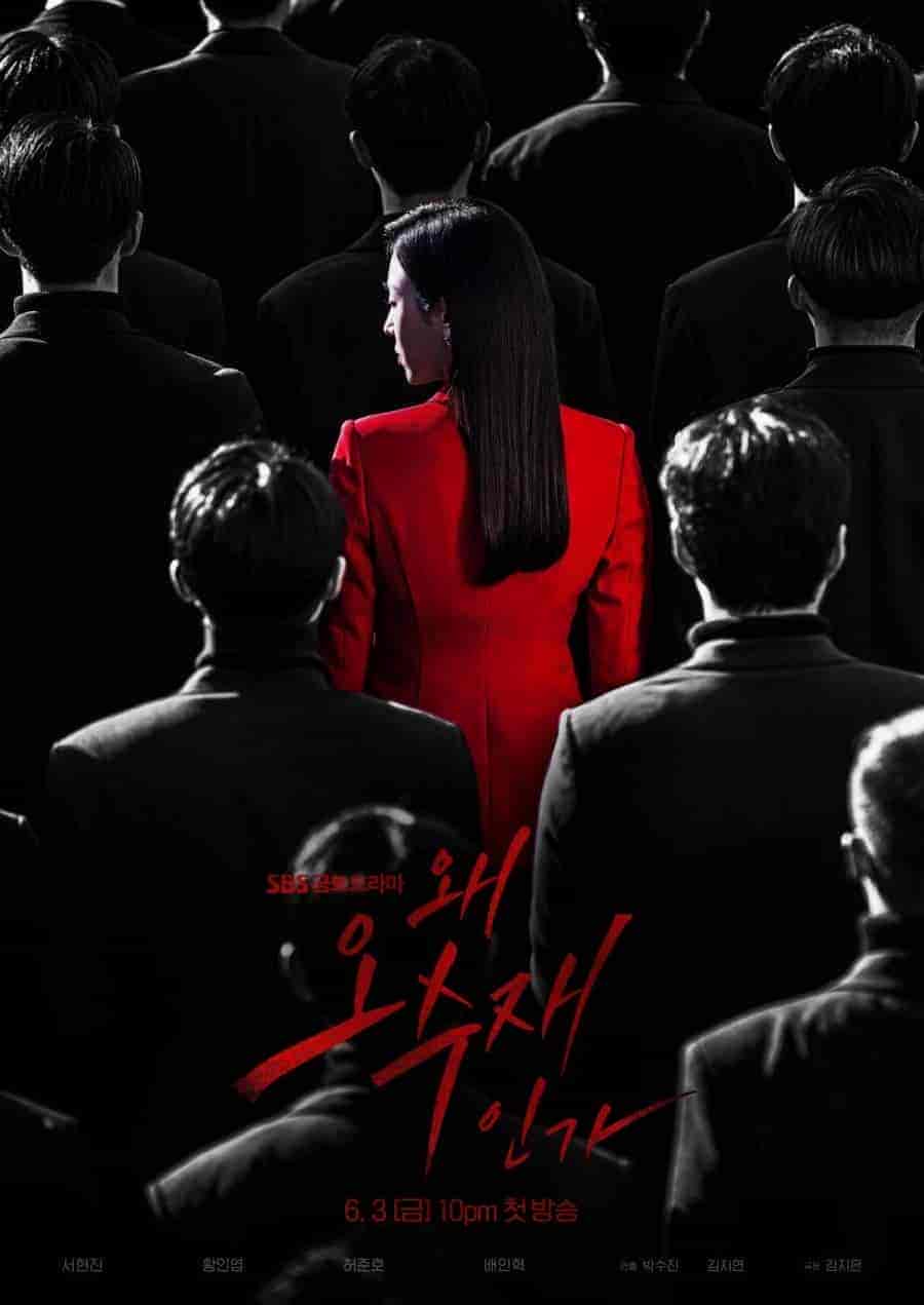 مسلسل Why Her الموسم الاول مترجم