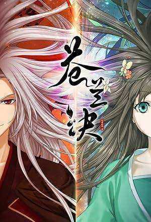 انمي Cang Lan Jue الحلقة 7 مترجمة
