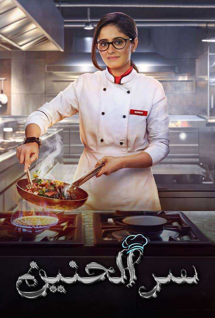 مسلسل سر الحنين الموسم الاول الحلقة 175 مدبلجة
