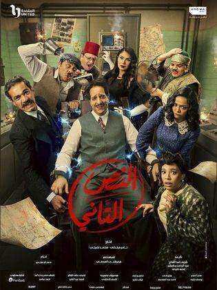 مسلسل النص التاني الحلقة 1 الاولي