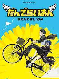 انمي Dandelion الحلقة 7 مترجمة