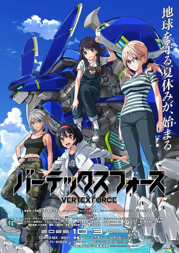 انمي Vertex Force الحلقة 4 مترجمة