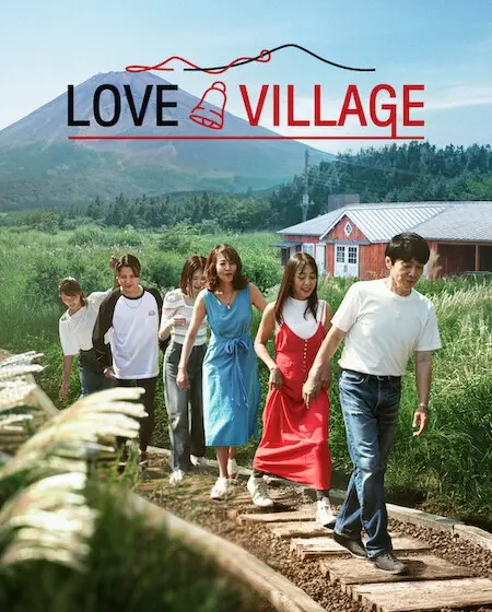 برنامج Love Village الموسم الثالث الحلقة 12 مترجمة