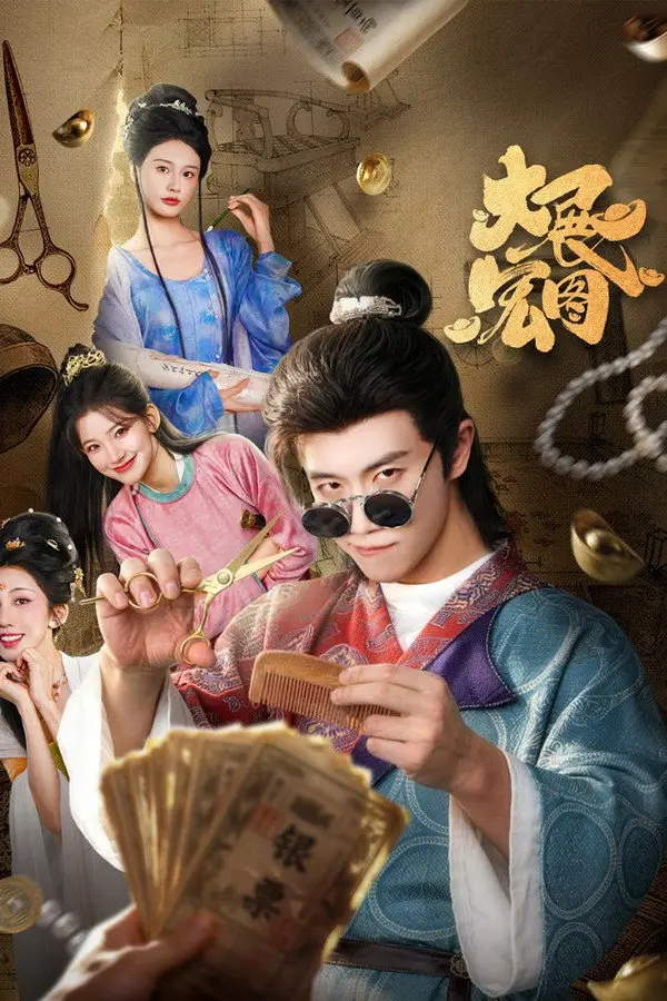 مسلسل مناورة المحتال The Hustler’s Gambit الحلقة 24 مترجمة