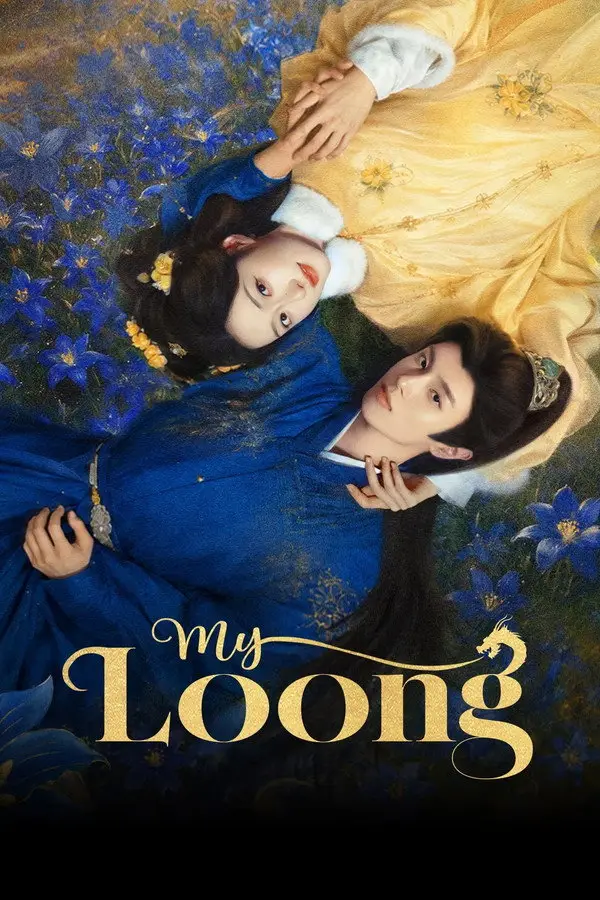 مسلسل لوونغ لي وحدي My Loong الحلقة 12 مترجمة